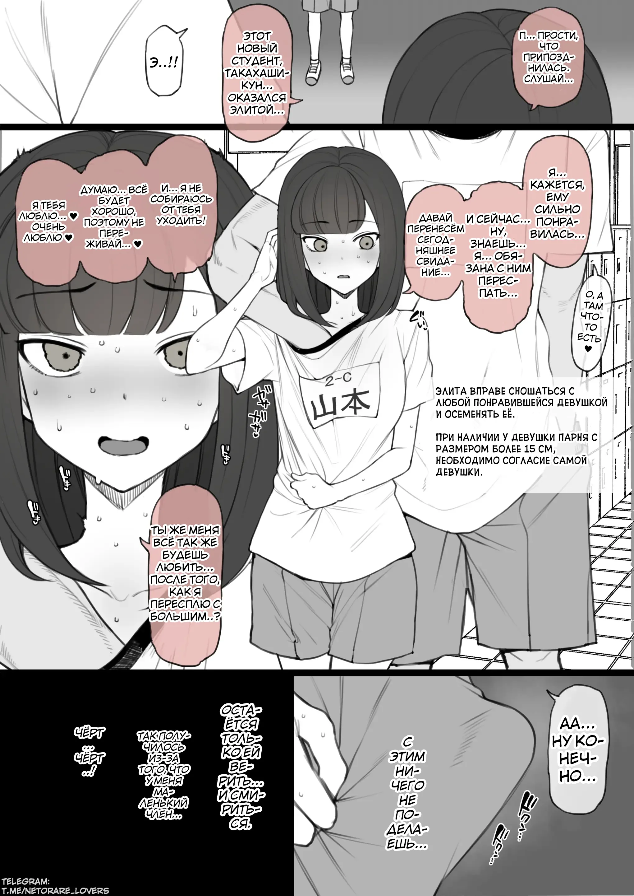 Penis no Dekasa de Subete ga Kimaru Sekai de Sochin no Boku ga Kisekiteki ni Te ni Ireta Kanojo wa Touzen no You ni Dekachin ni Netorarete Owaru 7