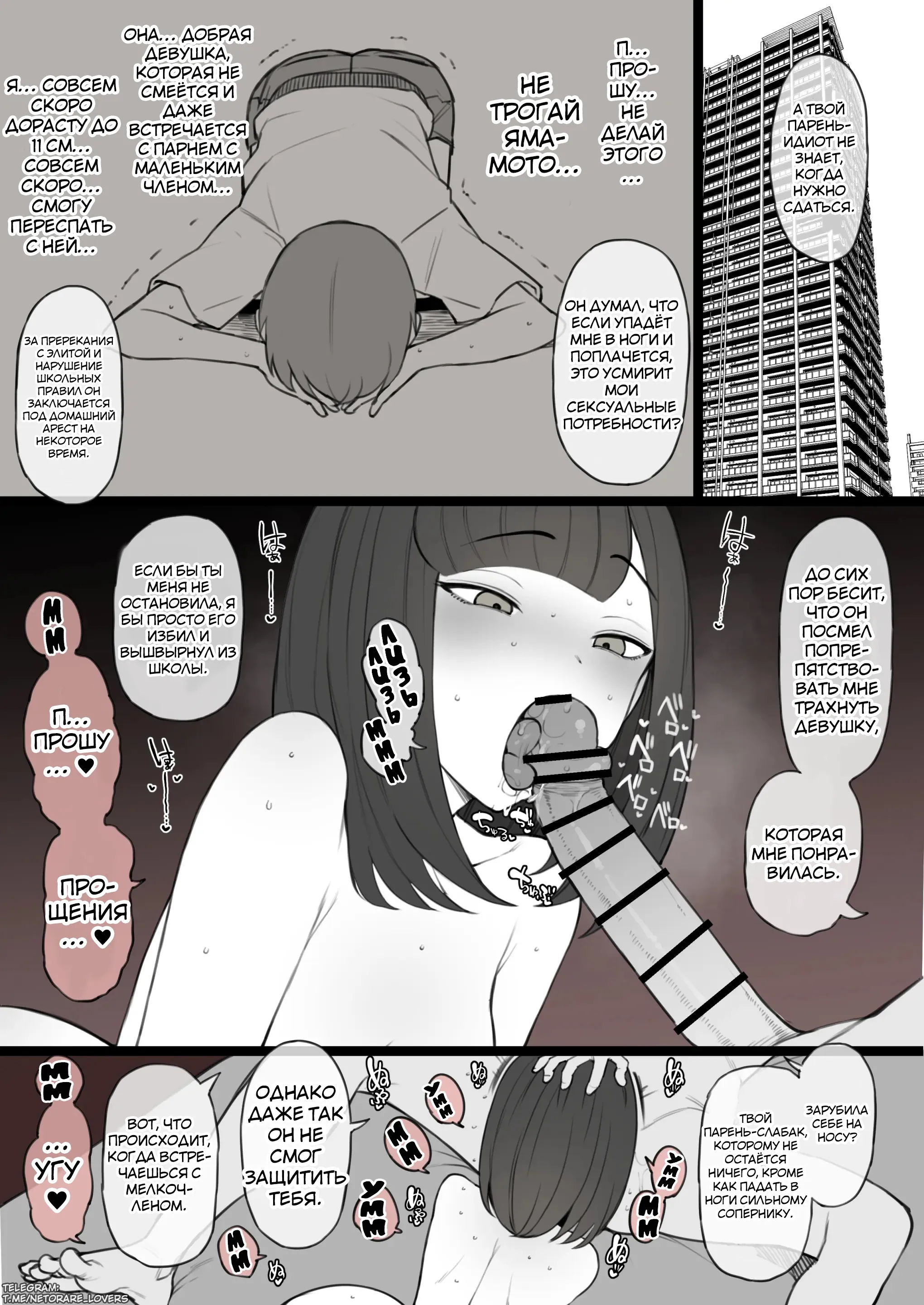 Penis no Dekasa de Subete ga Kimaru Sekai de Sochin no Boku ga Kisekiteki ni Te ni Ireta Kanojo wa Touzen no You ni Dekachin ni Netorarete Owaru 8