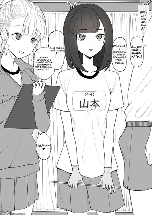 Penis no Dekasa de Subete ga Kimaru Sekai de Sochin no Boku ga Kisekiteki ni Te ni Ireta Kanojo wa Touzen no You ni Dekachin ni Netorarete Owaru
