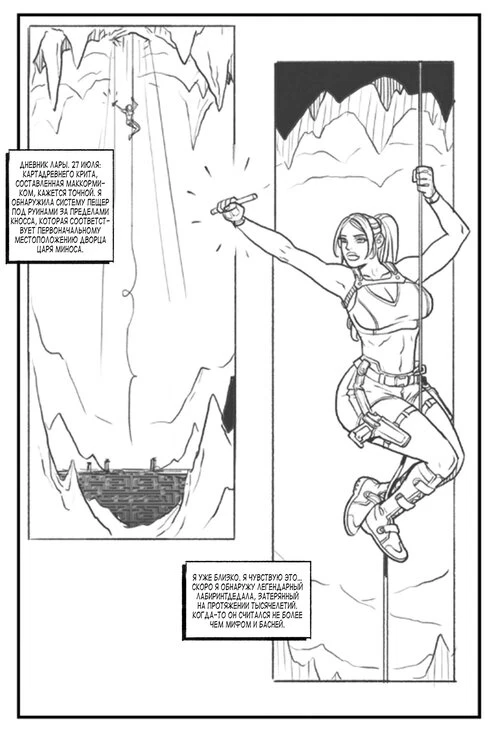 Tomb Raider. Lara Croft: In The Labyrinth Of The Minotaur