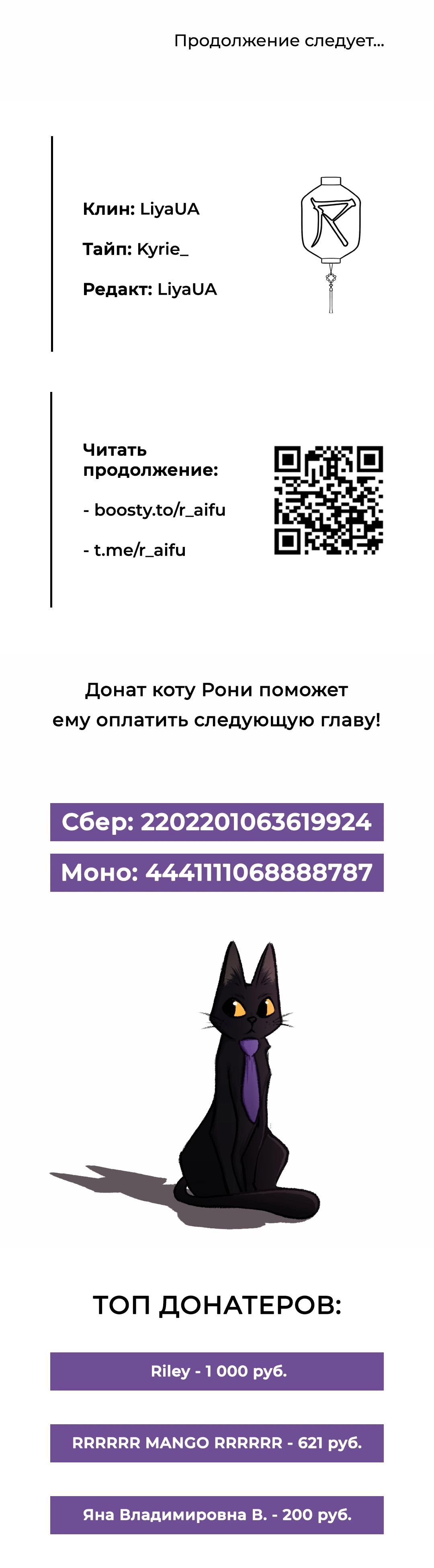 Менеджер айдолов 10