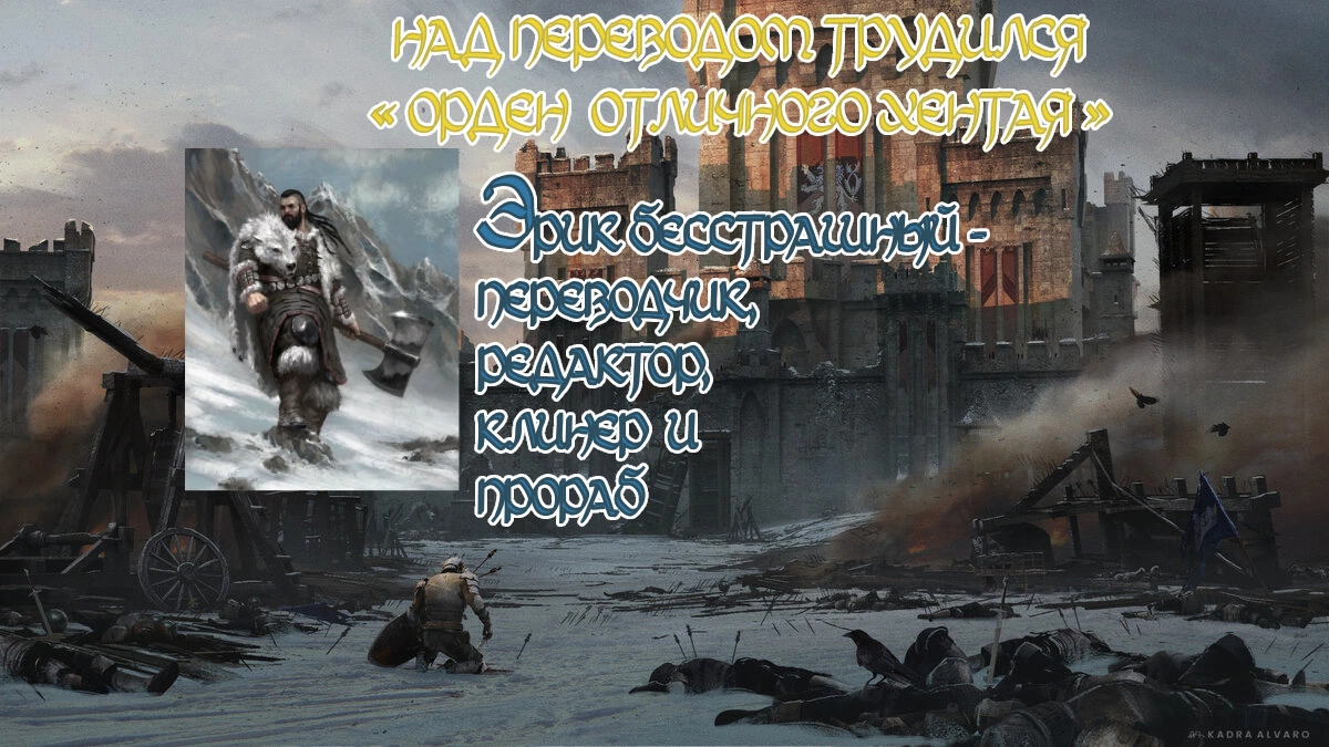 Обещание данное ведьмой лесорубу, если он пойдет с ней на битву с драконом 21