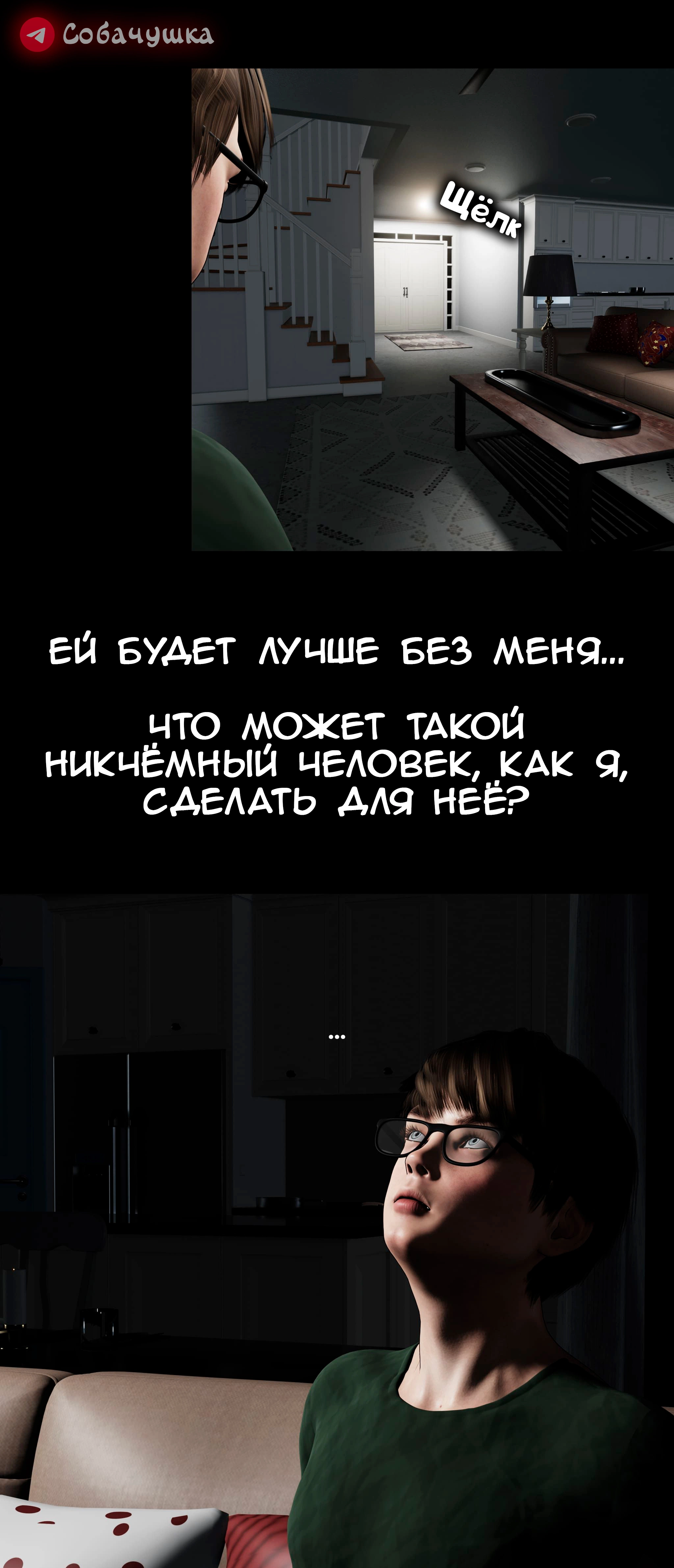 Моя соседка - Вдова - часть 1 9
