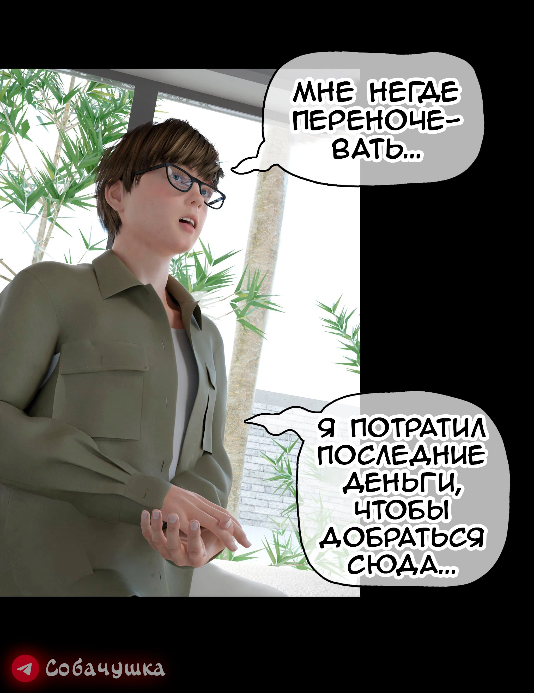 Моя соседка - Вдова - часть 1 83
