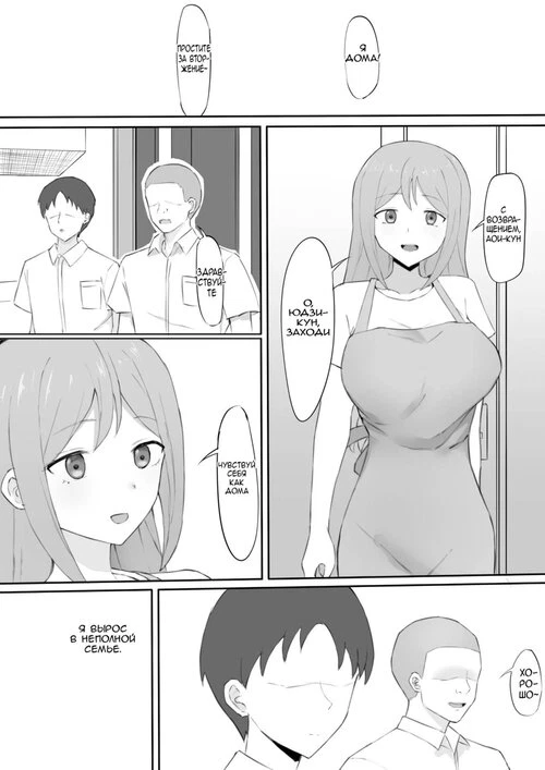 Blackmailed Mother