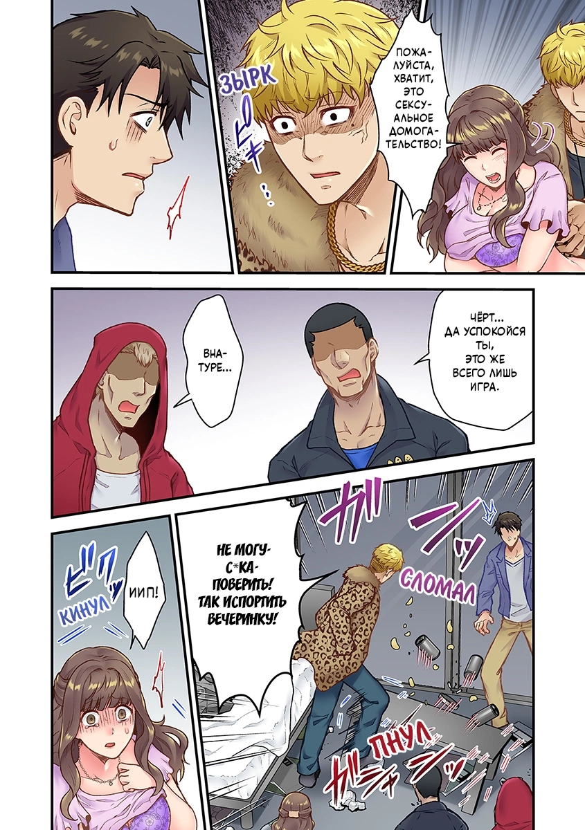Orenchi ni Kanojo mo Tsuretekoiyo DQN Senpai no Yari Heya ni Sasowareta Jinsei Saiaku no Hi  17