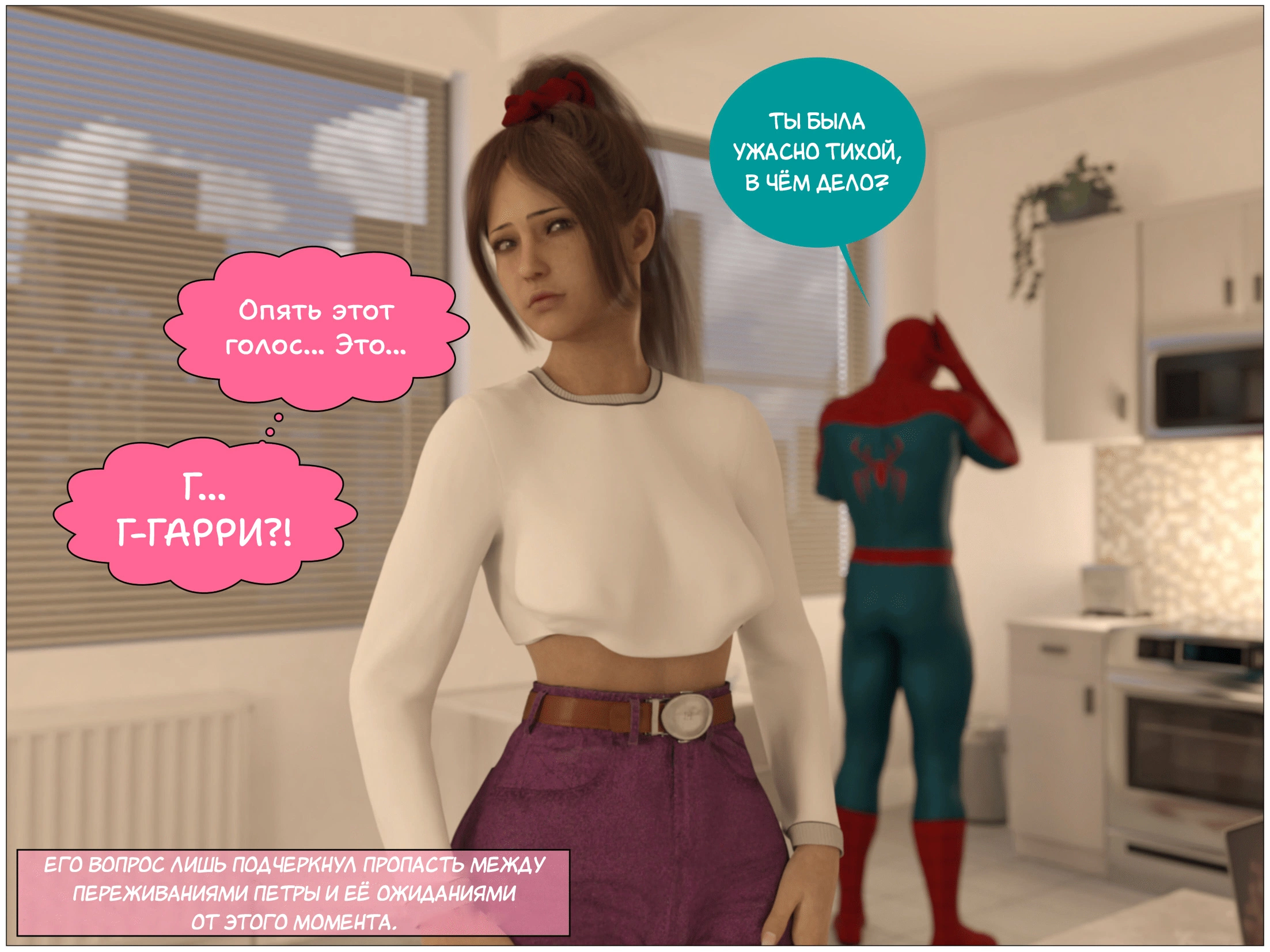 Spidey TG 75