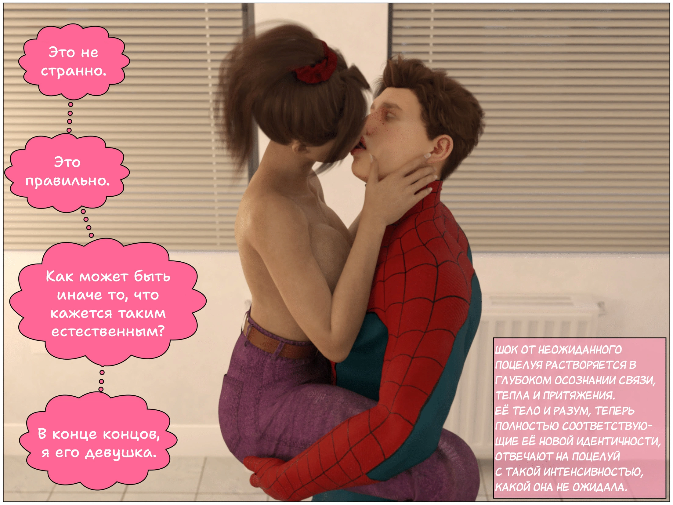 Spidey TG 80