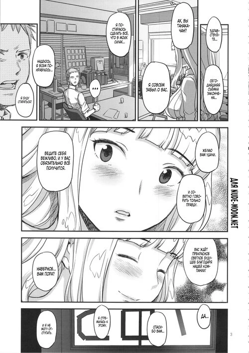 The Idolmaster. Koukai Tanetsuke Hentai Koubi