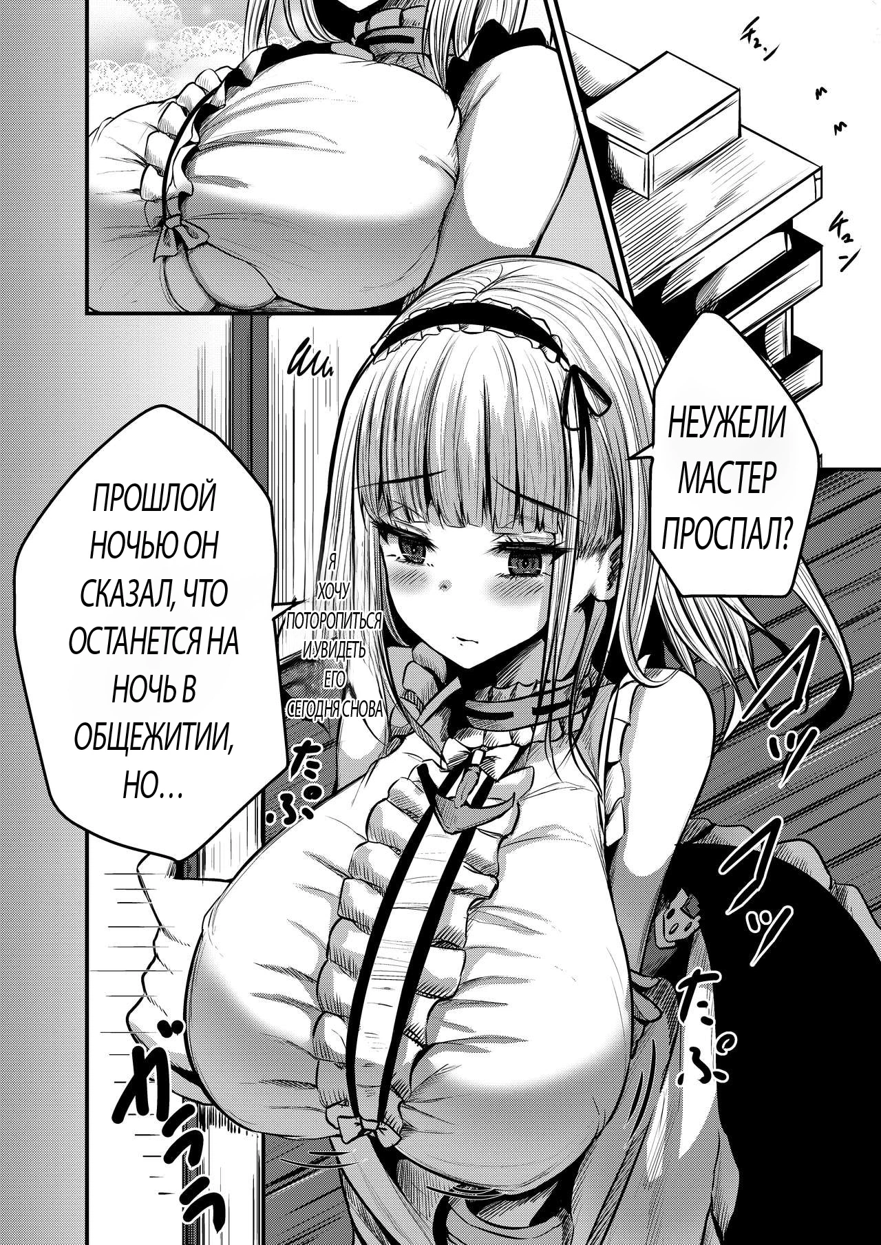 Кага, Белая лисица отжигает 18