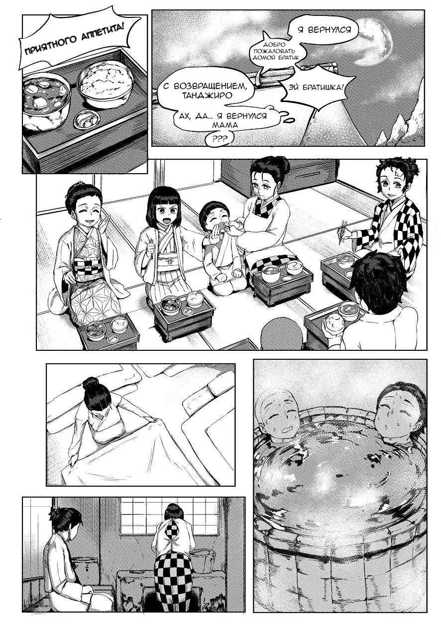 Kimetsu No Yaiba. Haha to Watashi (ge) (Mother and I) / Мама и я 13