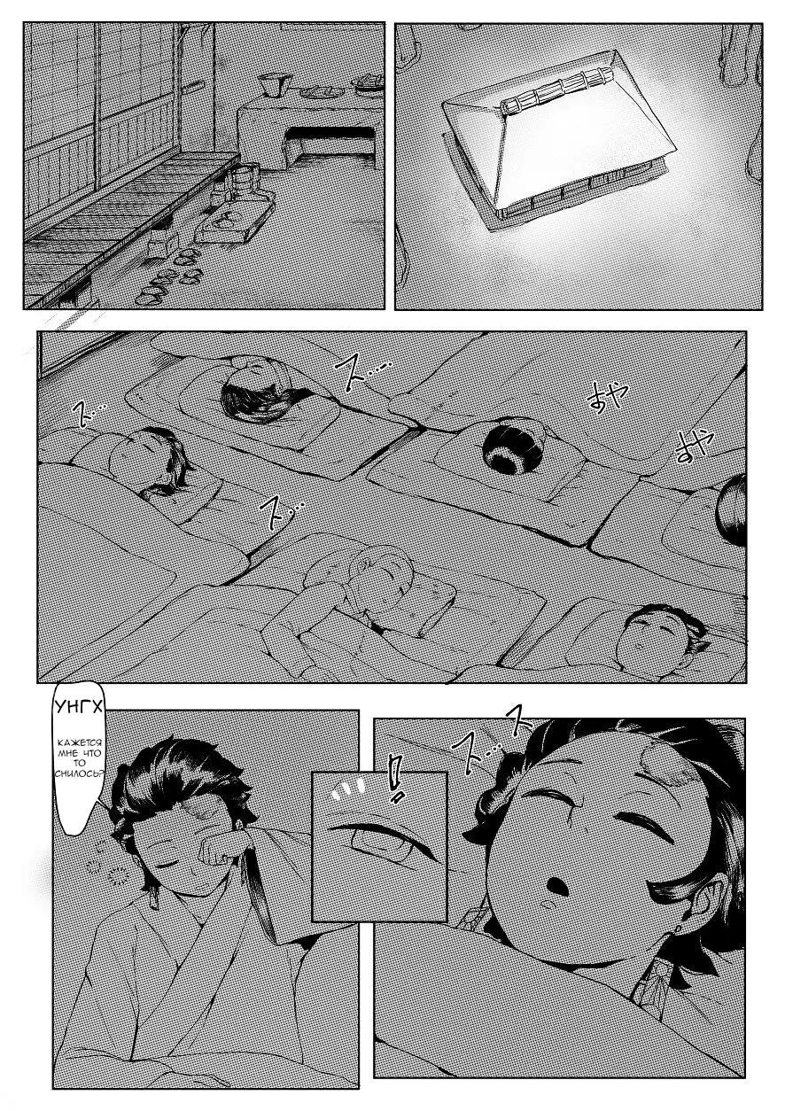 Kimetsu No Yaiba. Haha to Watashi (ge) (Mother and I) / Мама и я 5