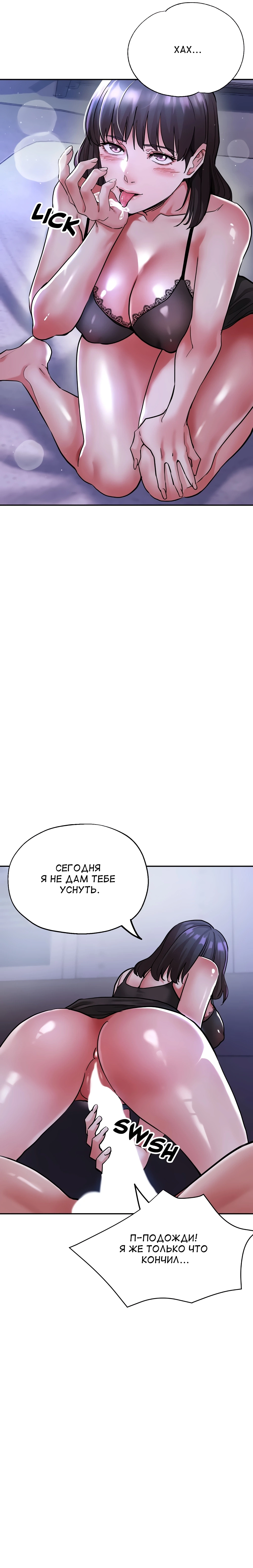 Между старшей и младшей сёстрами жены 9