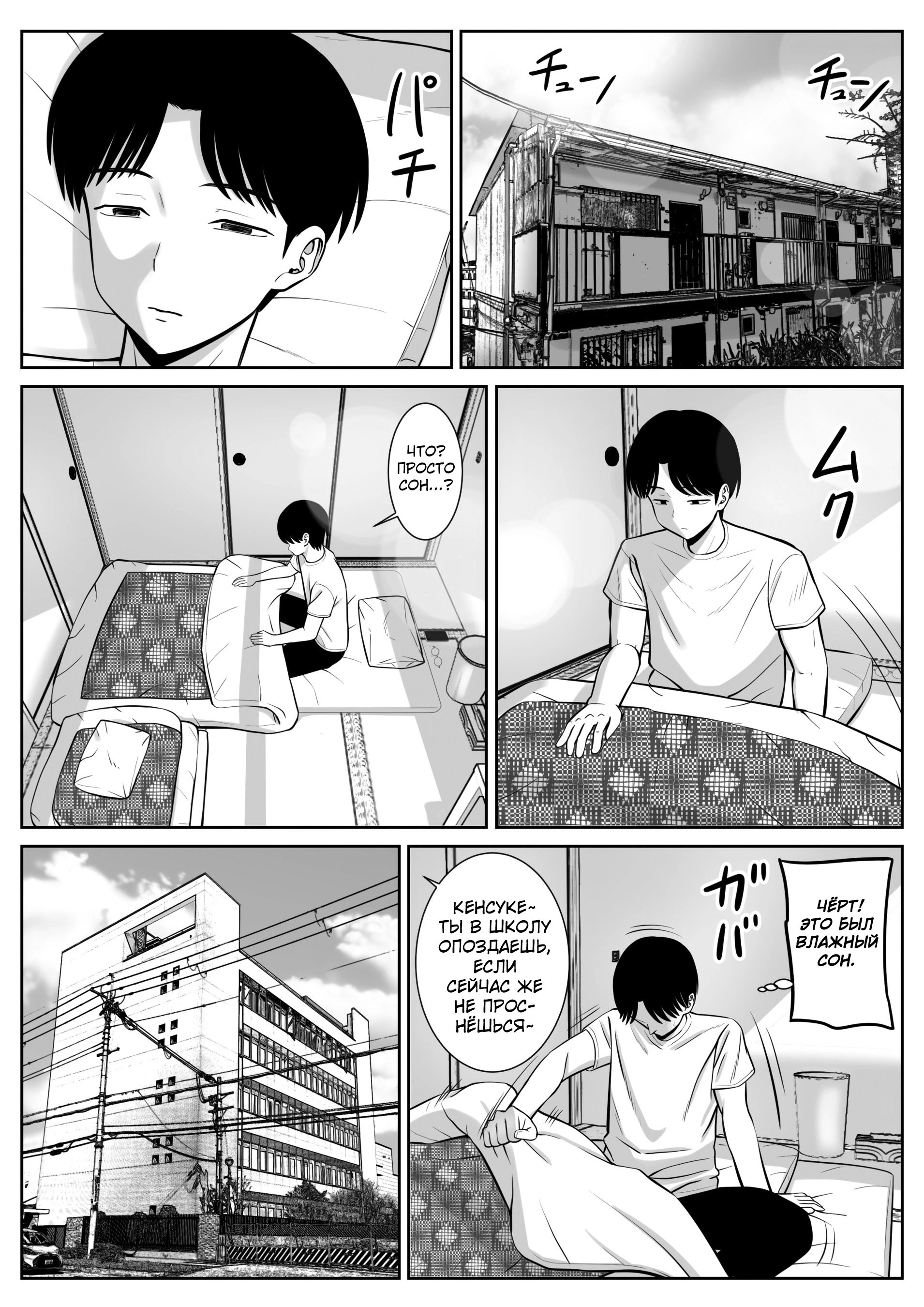 Boku no Kaa-san ga Netorareteru!? / Мне наставила рога моя мама!? 16