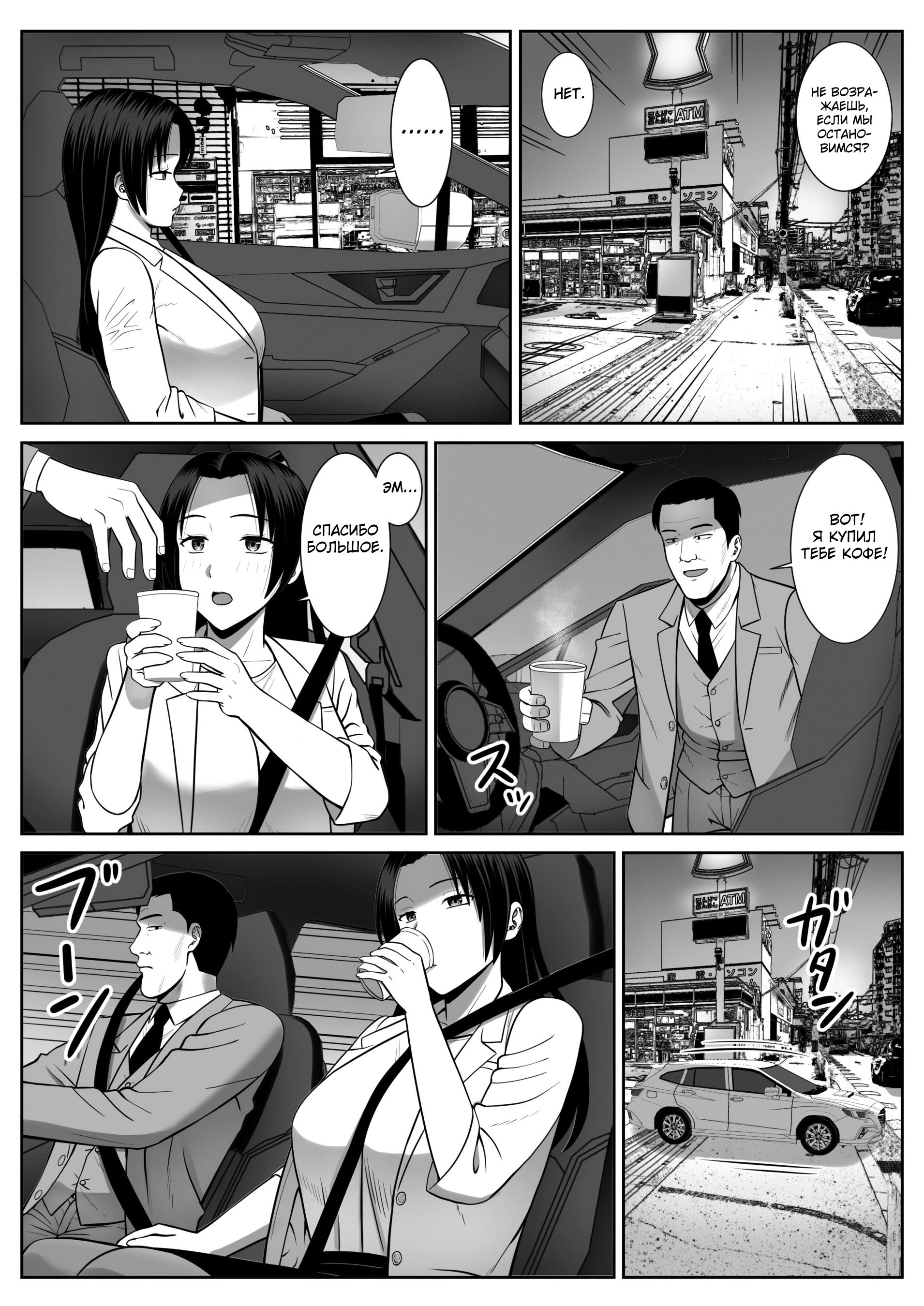 Boku no Kaa-san ga Netorareteru!? / Мне наставила рога моя мама!? 22