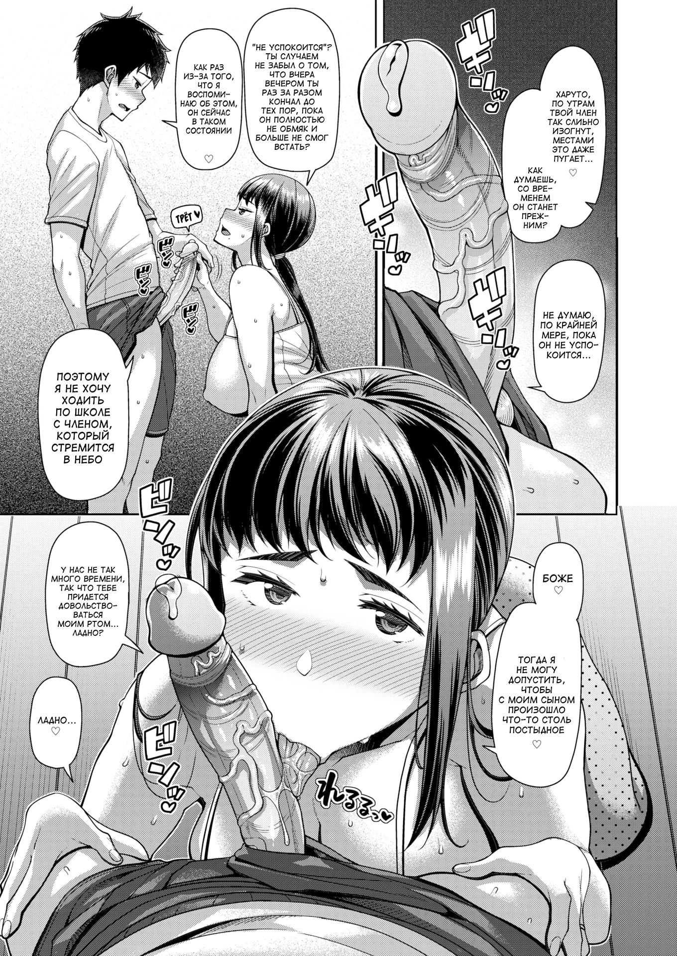 Kateinai Henai - Seishun Kouhen (Sexual Season) / Сезон секса 2