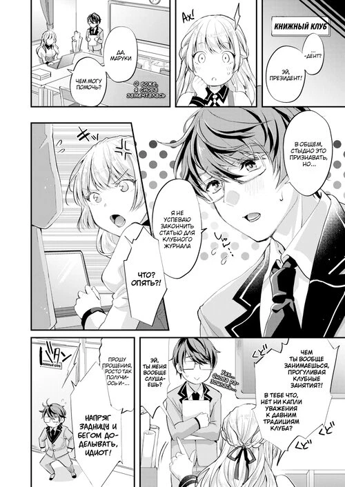 Futari no honsei (Their True Nature)