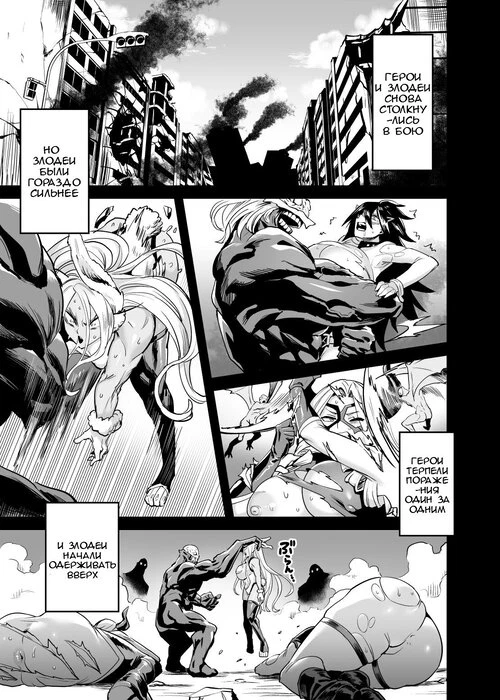 Boku No Hero Academia. Watashi wa Villain Creati (I'm Villain Creati)