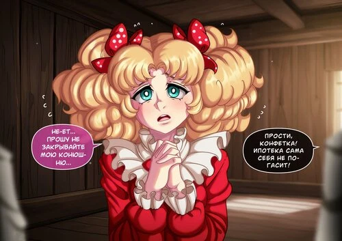 Breaking the Candy