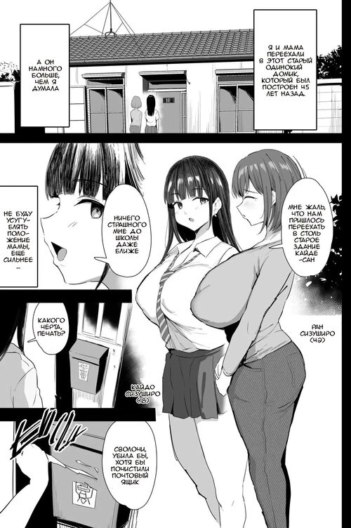 Watashi-tachi, Oyakodon AV Totte Joreishimashita