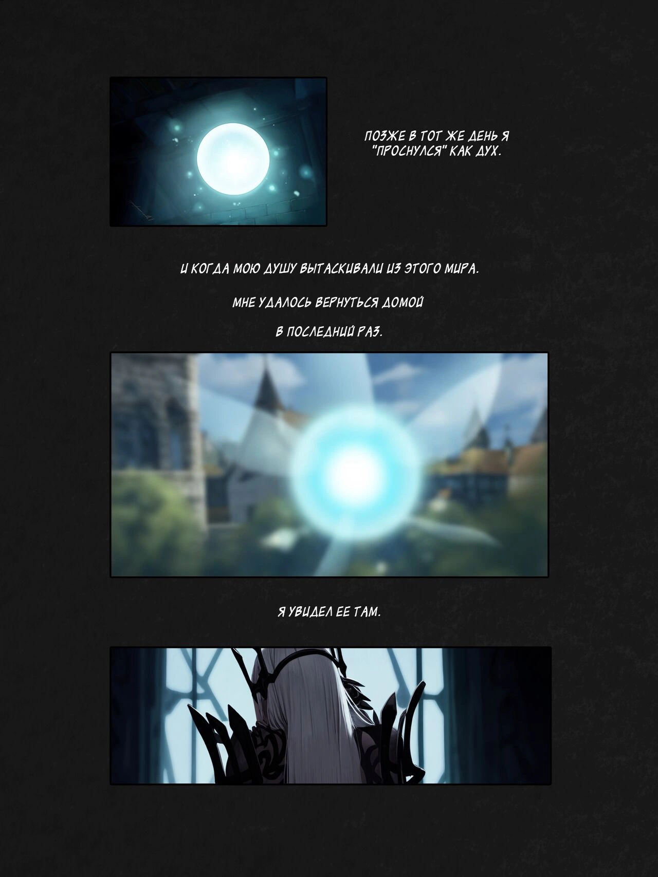 Я исекайнулся в Fire Emblem и заключил сделку со злодейкой на анал 53