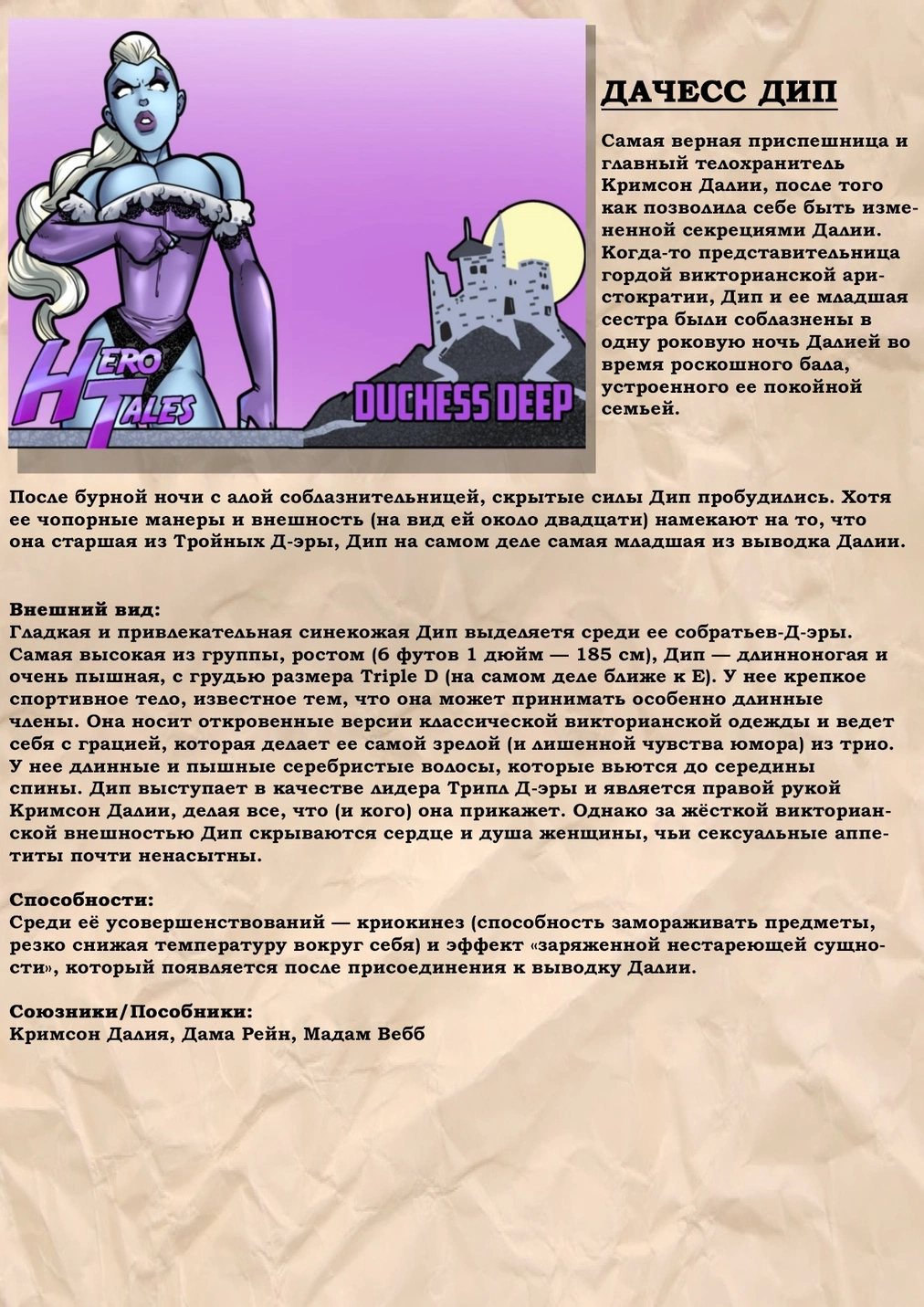 Геройские Истории 50