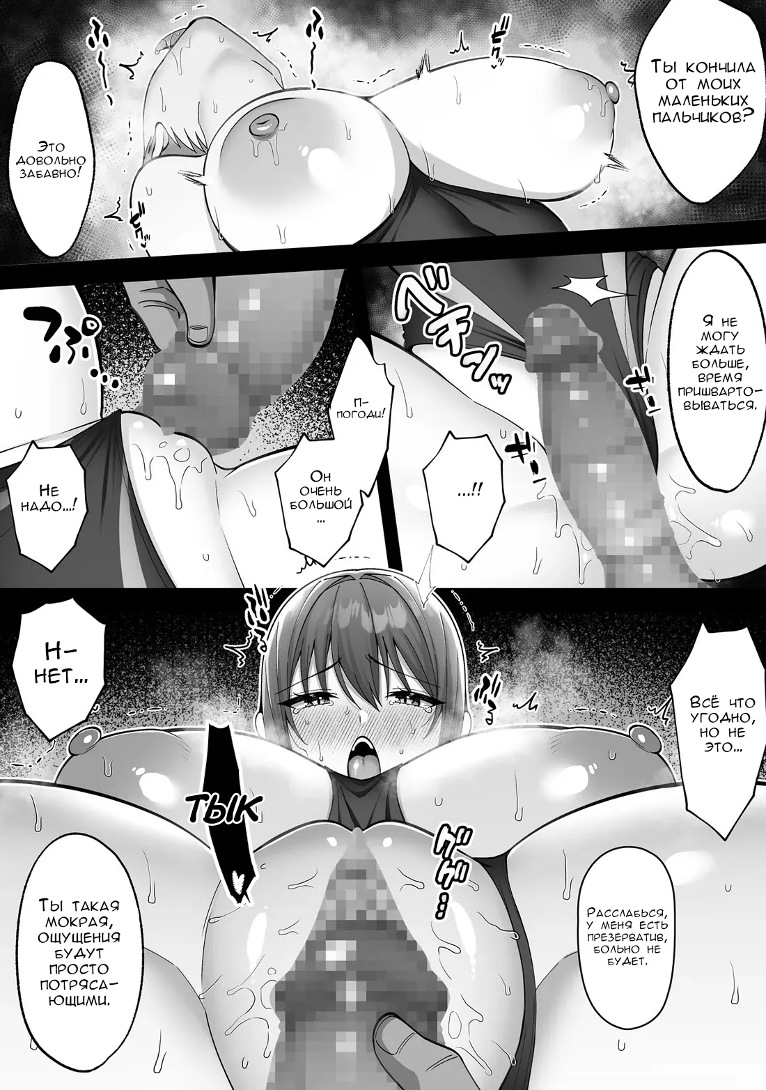 The Story of a Swim Club Girl Who Gets Stolen and Falls For a Playboy / История девушки из клуба по плаванию, которая проиграла плейбою 10