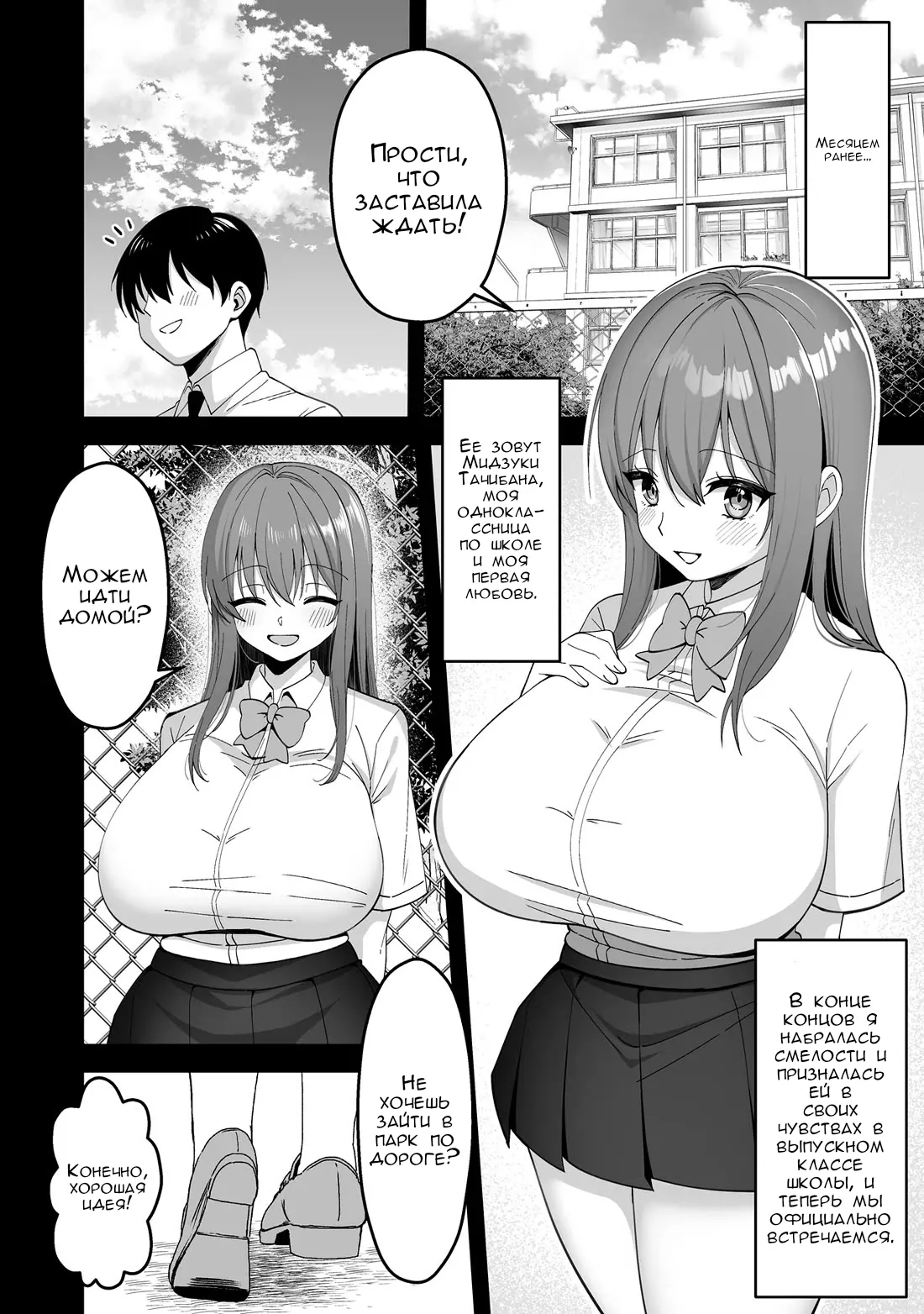 The Story of a Swim Club Girl Who Gets Stolen and Falls For a Playboy / История девушки из клуба по плаванию, которая проиграла плейбою 2