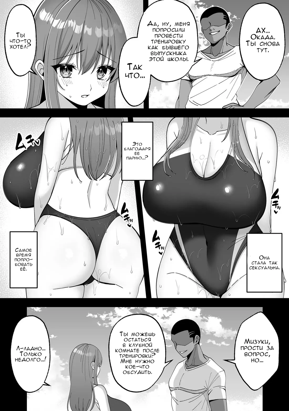 The Story of a Swim Club Girl Who Gets Stolen and Falls For a Playboy / История девушки из клуба по плаванию, которая проиграла плейбою 4