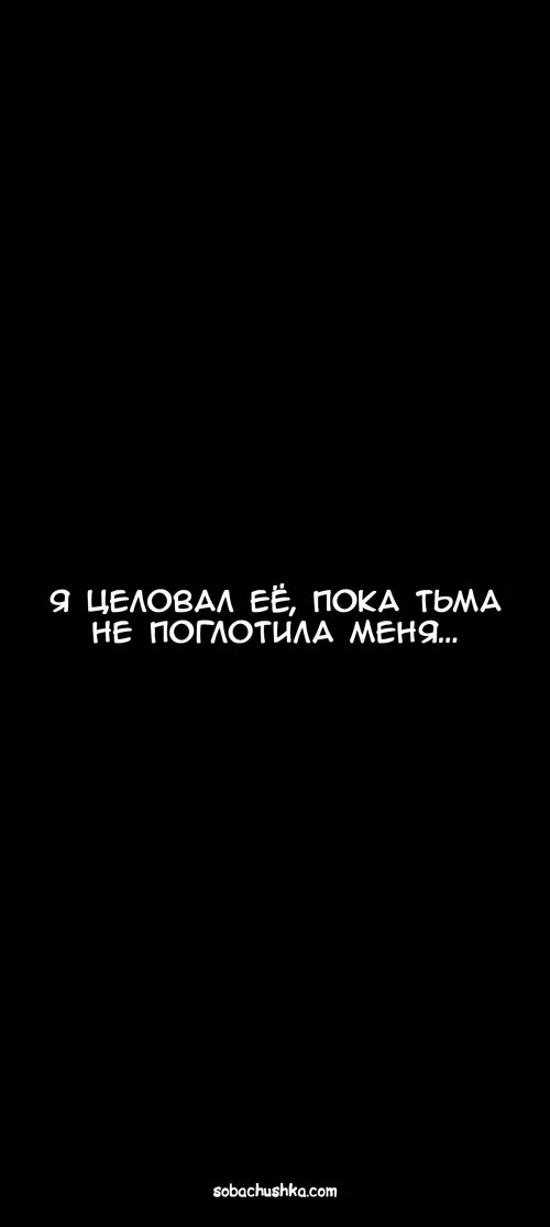 Моя соседка - Вдова - часть 11