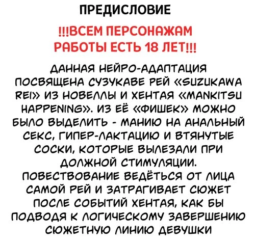 Рей Сузукава - любовь и молоко
