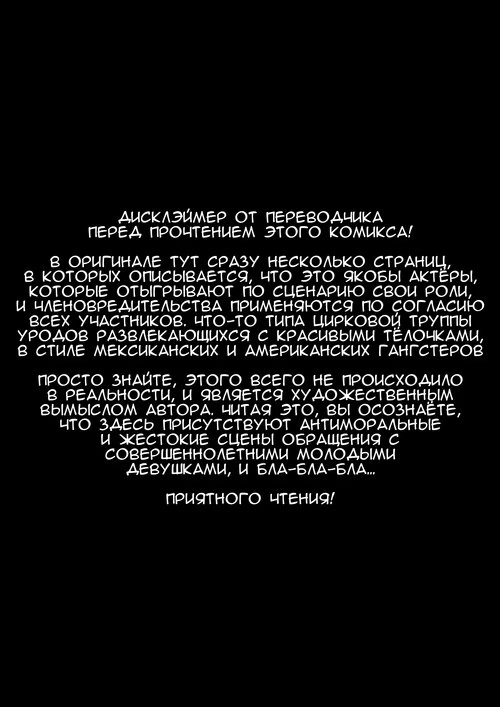 Чирлидерши - "Чирлидерши проданы!"