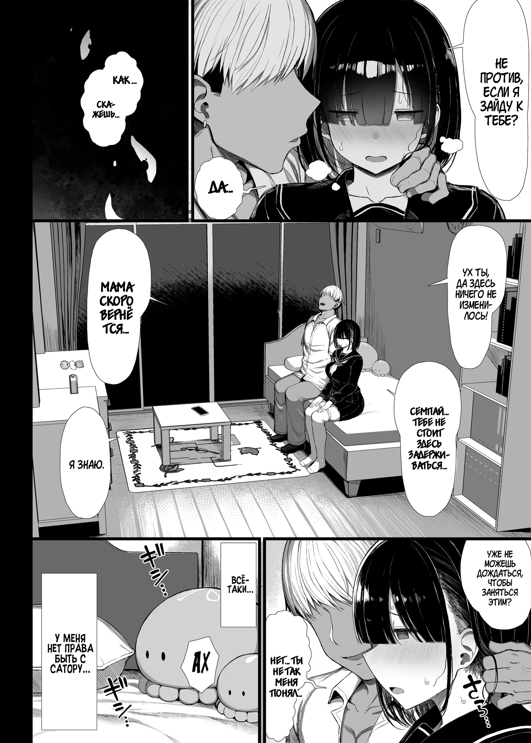 Bungaku Shoujo wa Somerareru - Falling Gardenia, Falling Love / Литературные девушки должны быть раскрепощены 48