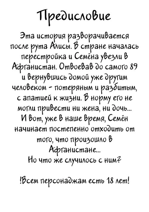 Everlasting Summer. Внучка-жена