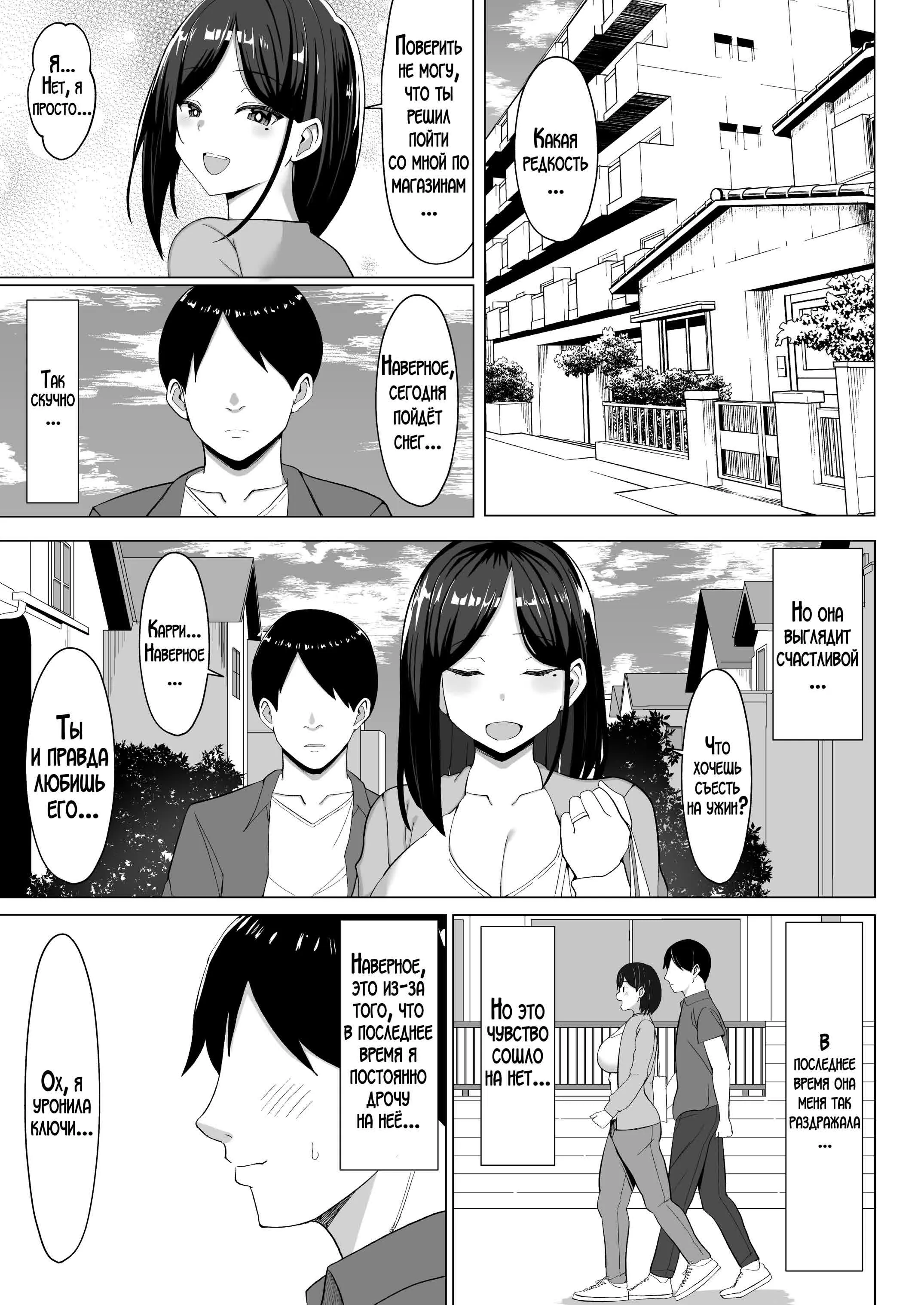 Kaa-chan to Sex Shinai to Derarenai Heya ~Kuchiurusai Haha to Hankouki no Ore~ / Комната, которую нельзя покинуть, пока не займёшься сексом с матерью! ~Строгая мама и непокорный сын~ 9