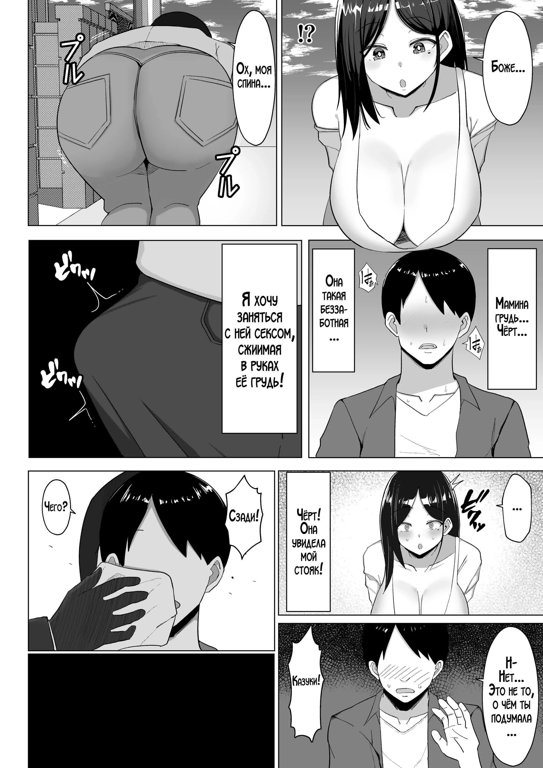 Kaa-chan to Sex Shinai to Derarenai Heya ~Kuchiurusai Haha to Hankouki no Ore~ / Комната, которую нельзя покинуть, пока не займёшься сексом с матерью! ~Строгая мама и непокорный сын~ 10
