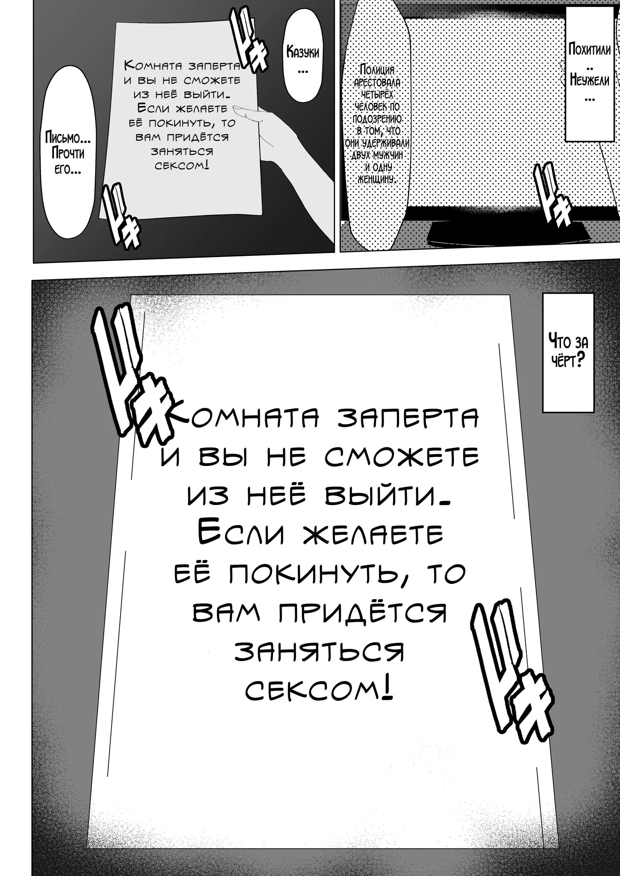 Kaa-chan to Sex Shinai to Derarenai Heya ~Kuchiurusai Haha to Hankouki no Ore~ / Комната, которую нельзя покинуть, пока не займёшься сексом с матерью! ~Строгая мама и непокорный сын~ 12