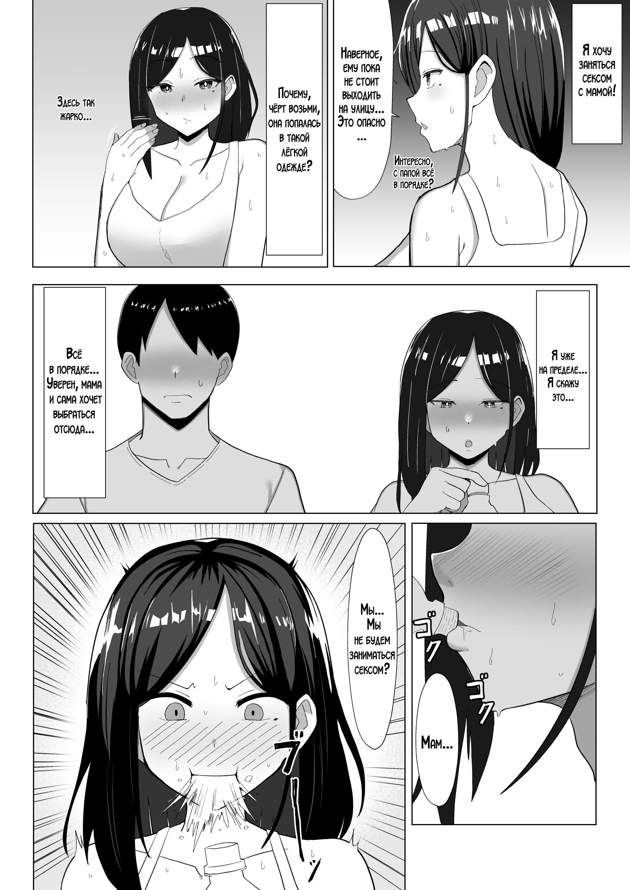 Kaa-chan to Sex Shinai to Derarenai Heya ~Kuchiurusai Haha to Hankouki no Ore~ / Комната, которую нельзя покинуть, пока не займёшься сексом с матерью! ~Строгая мама и непокорный сын~ 14