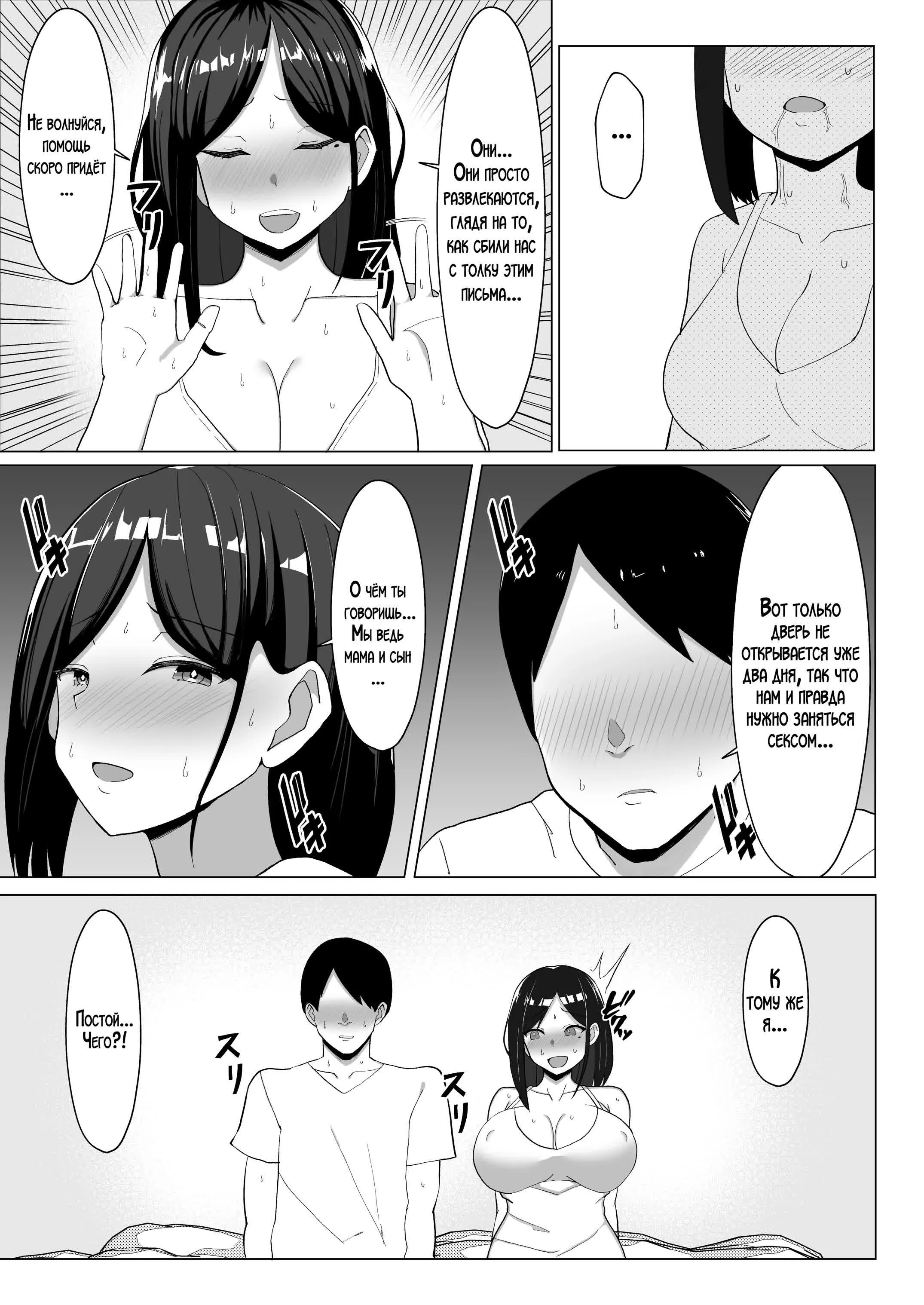 Kaa-chan to Sex Shinai to Derarenai Heya ~Kuchiurusai Haha to Hankouki no Ore~ / Комната, которую нельзя покинуть, пока не займёшься сексом с матерью! ~Строгая мама и непокорный сын~ 15
