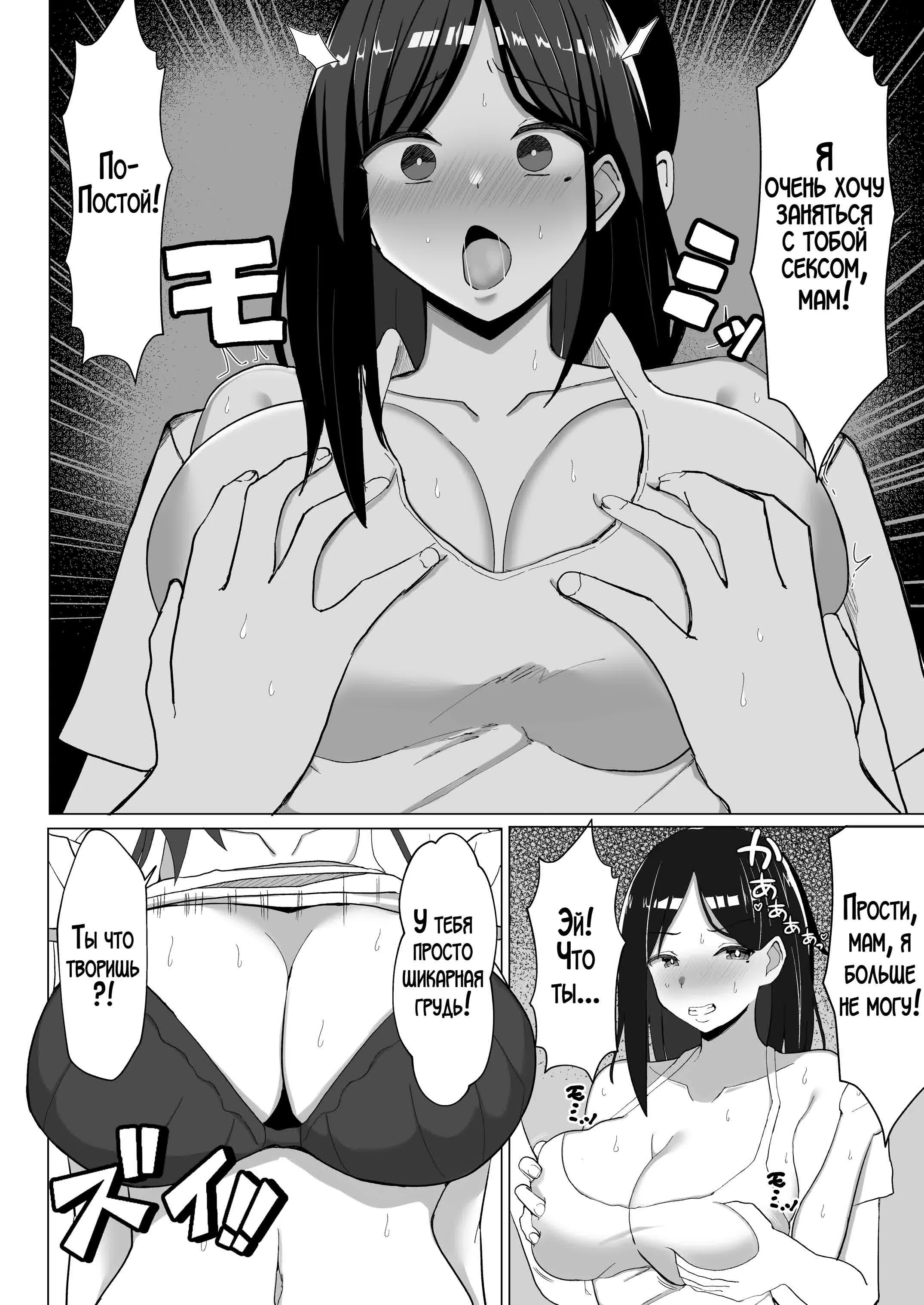Kaa-chan to Sex Shinai to Derarenai Heya ~Kuchiurusai Haha to Hankouki no Ore~ / Комната, которую нельзя покинуть, пока не займёшься сексом с матерью! ~Строгая мама и непокорный сын~ 16
