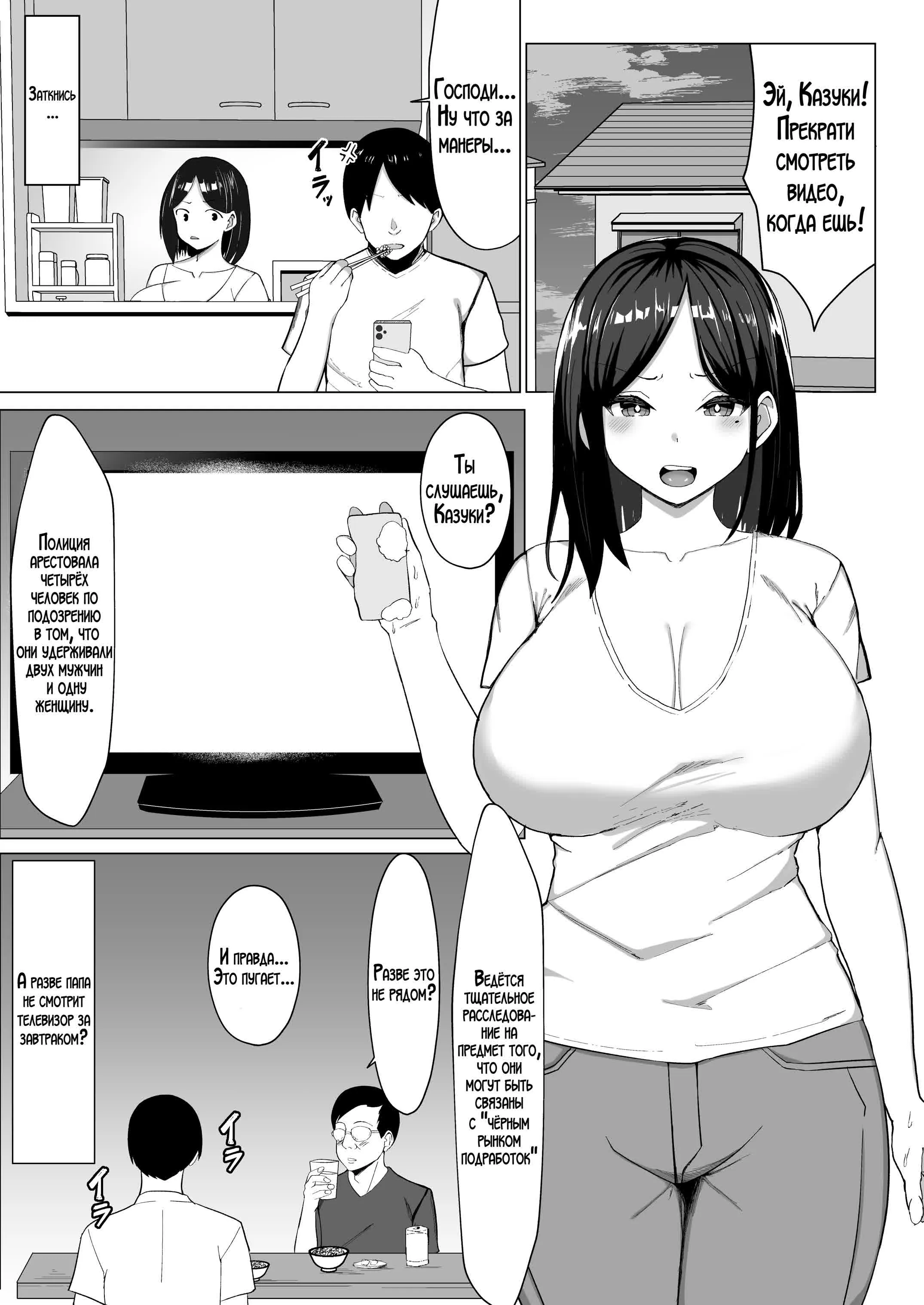 Kaa-chan to Sex Shinai to Derarenai Heya ~Kuchiurusai Haha to Hankouki no Ore~ / Комната, которую нельзя покинуть, пока не займёшься сексом с матерью! ~Строгая мама и непокорный сын~ 1