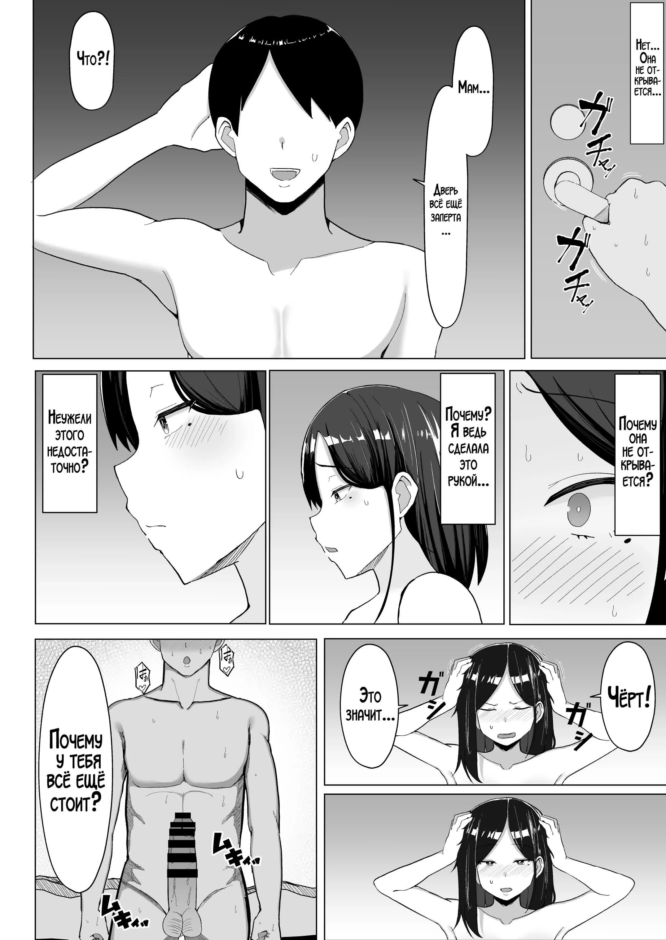 Kaa-chan to Sex Shinai to Derarenai Heya ~Kuchiurusai Haha to Hankouki no Ore~ / Комната, которую нельзя покинуть, пока не займёшься сексом с матерью! ~Строгая мама и непокорный сын~ 22