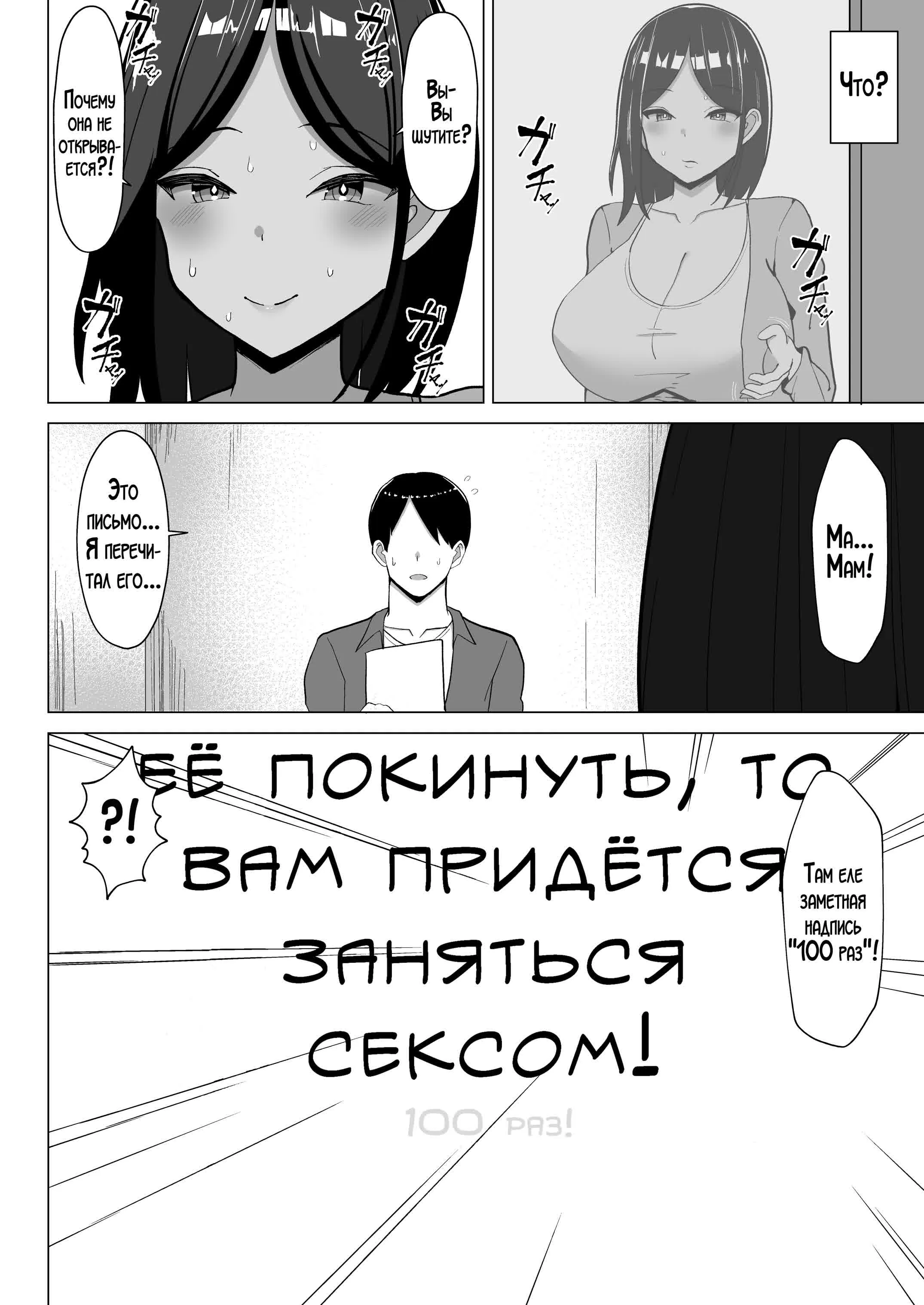 Kaa-chan to Sex Shinai to Derarenai Heya ~Kuchiurusai Haha to Hankouki no Ore~ / Комната, которую нельзя покинуть, пока не займёшься сексом с матерью! ~Строгая мама и непокорный сын~ 45