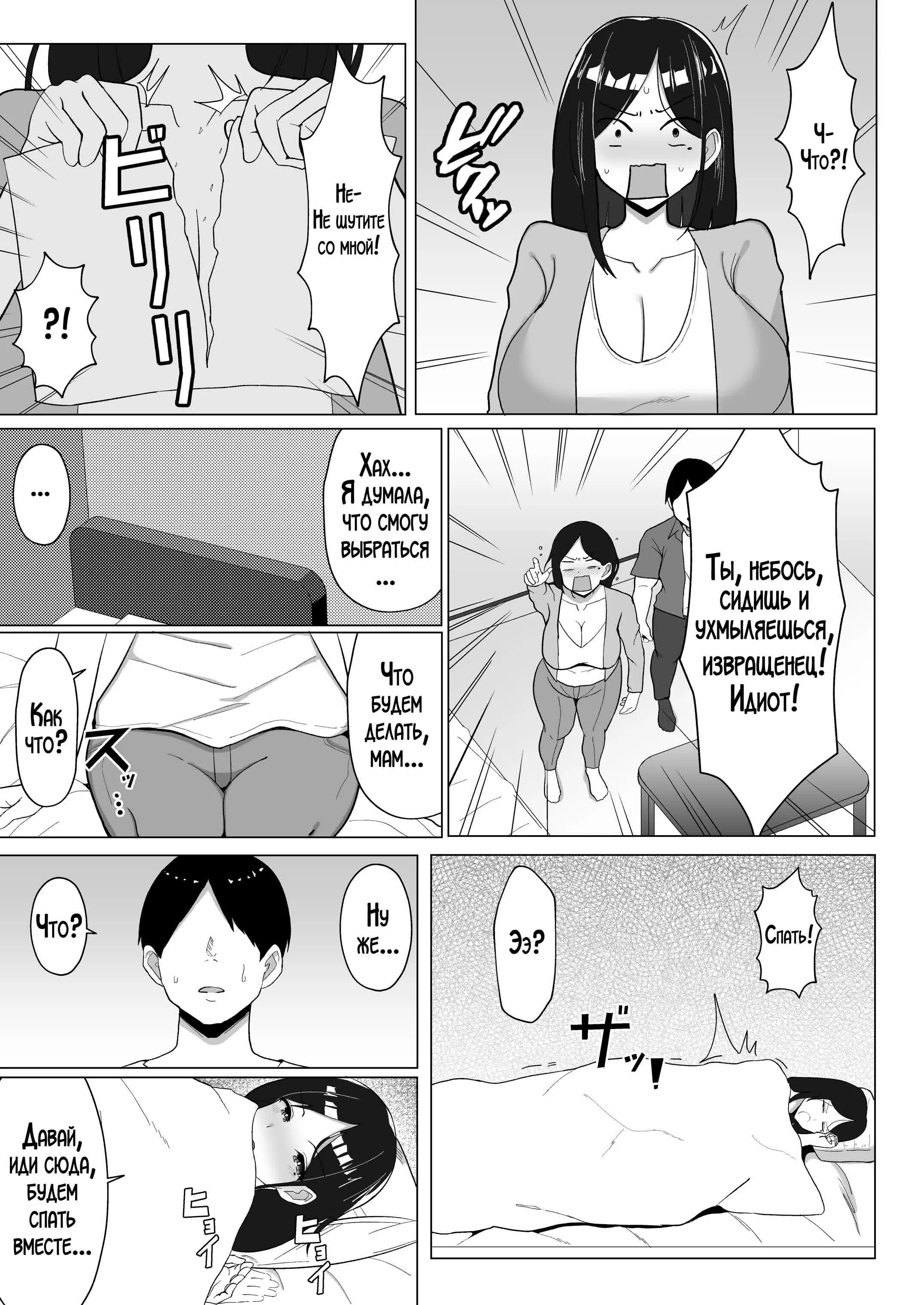 Kaa-chan to Sex Shinai to Derarenai Heya ~Kuchiurusai Haha to Hankouki no Ore~ / Комната, которую нельзя покинуть, пока не займёшься сексом с матерью! ~Строгая мама и непокорный сын~ 46