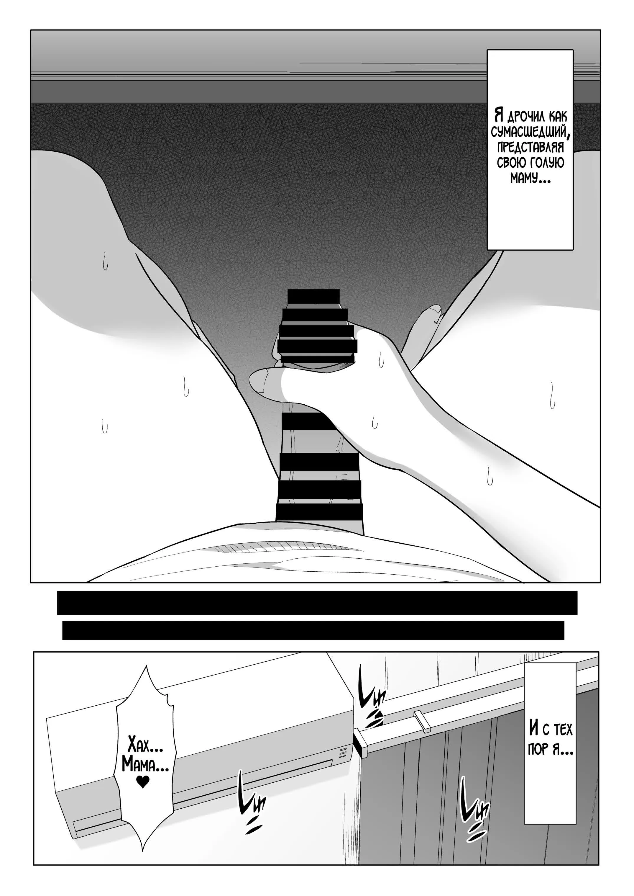 Kaa-chan to Sex Shinai to Derarenai Heya ~Kuchiurusai Haha to Hankouki no Ore~ / Комната, которую нельзя покинуть, пока не займёшься сексом с матерью! ~Строгая мама и непокорный сын~ 6