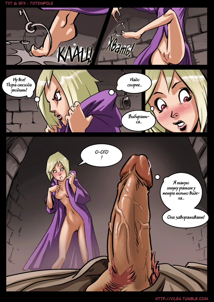 The Cummoner (Начало) 8