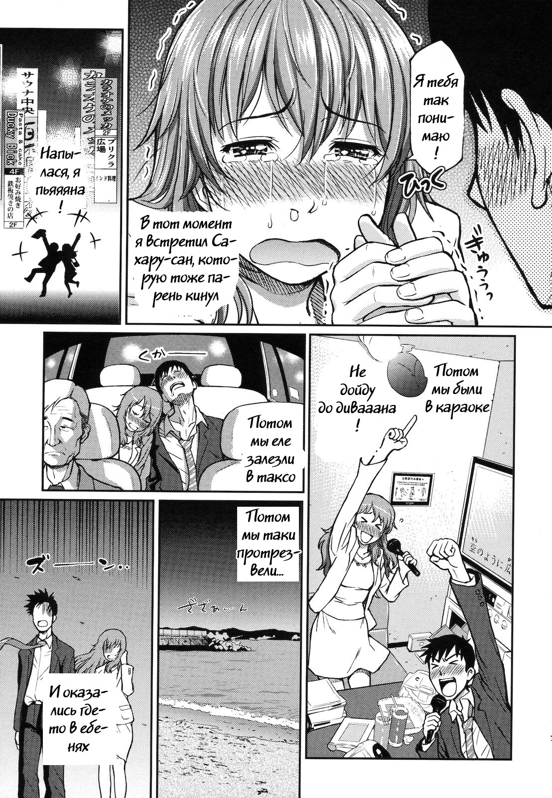 Hajirai Break - UMI NI SAKU (Blooming in the Sea) 2