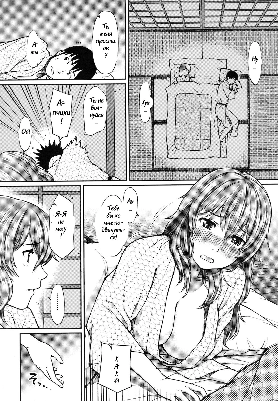 Hajirai Break - UMI NI SAKU (Blooming in the Sea) 3