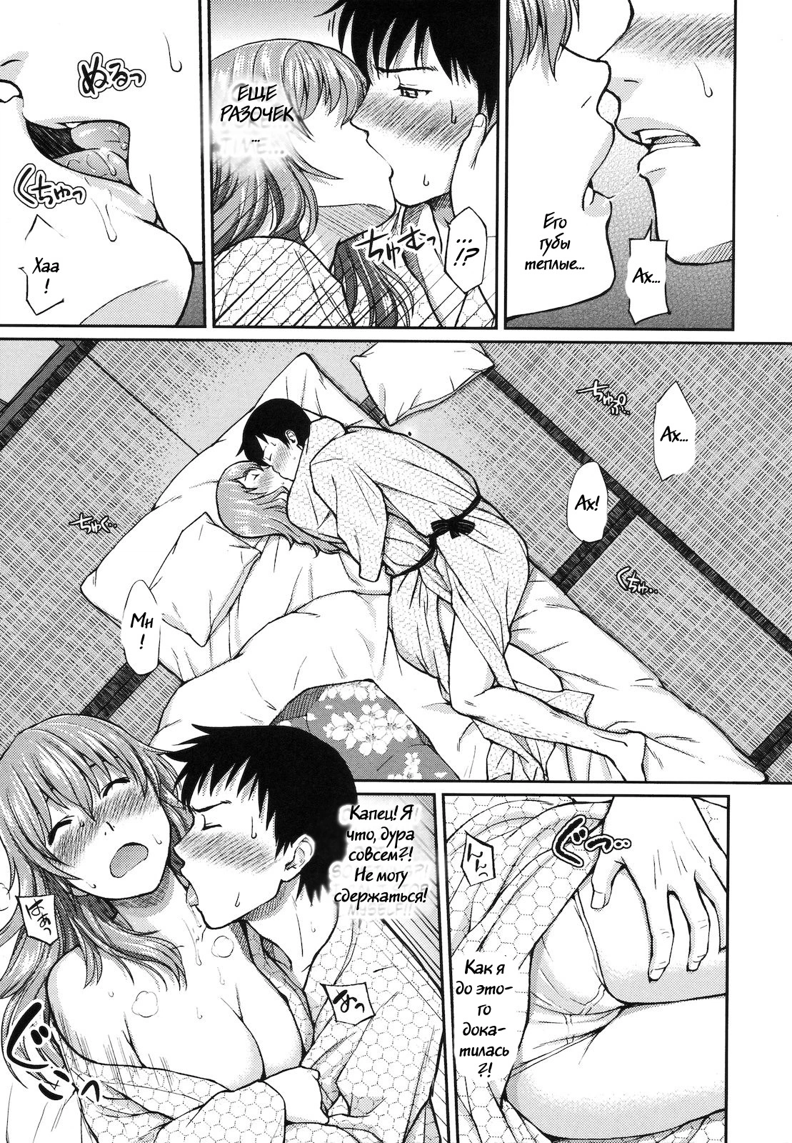 Hajirai Break - UMI NI SAKU (Blooming in the Sea) 6
