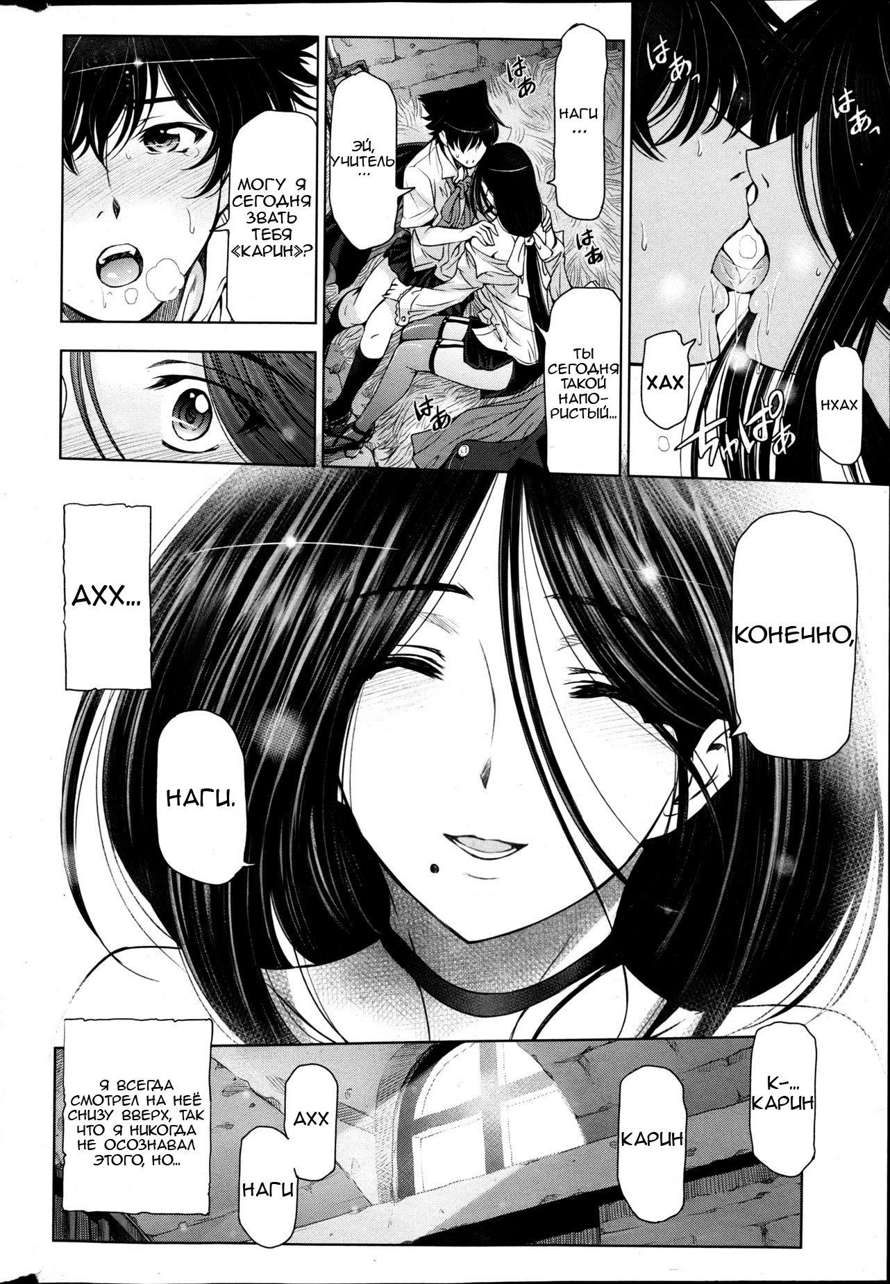 Majo to Inma to Kawaii Odeshi  9